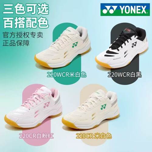YONEX羽毛球鞋防滑透气支撑专业