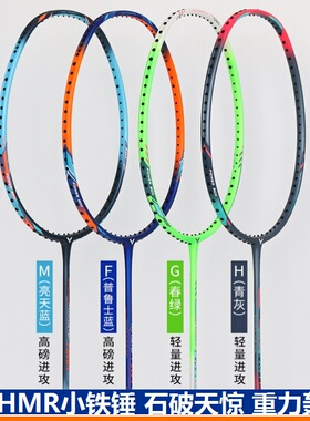 威克多VICTOR胜利TK-HMRL小铁锤羽毛球拍DX-1L碳素高磅9500神速9