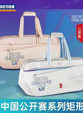 VICTOR威克多BR5621C024胜利羽毛球包中国公开赛纪念版手提矩形包