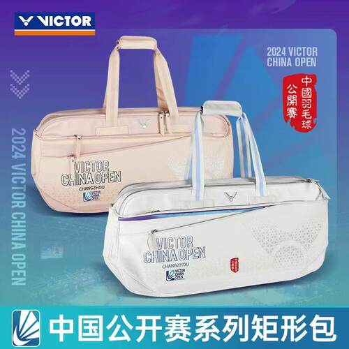 威克多中国公开赛纪念手提矩形包