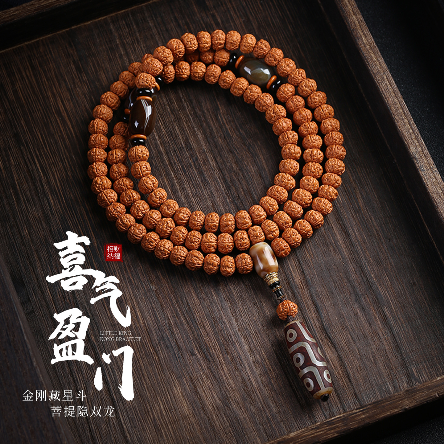 爆肉树王小金刚菩提手串108双龙高品佛珠文玩脖挂菩提子盘玩手链
