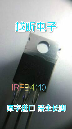 大电流MOS功率管 IRFB4110 IRFB4110G 180A 100V 原装 接脚拆机