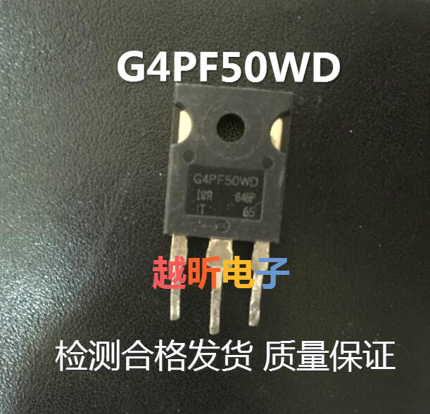 原装进口拆机 IRG4PF50W G4PF50WD质量保证现货-封面