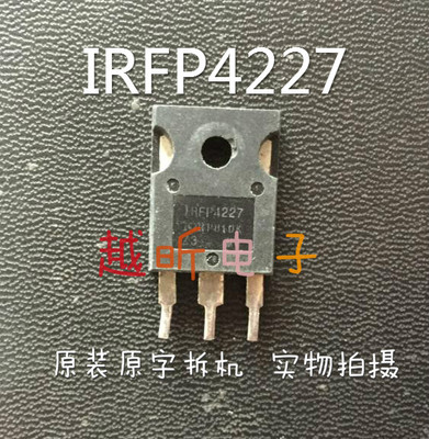 原装进口 IRFP4227 TO-247 逆变器常用大功率场效应管 200V130A