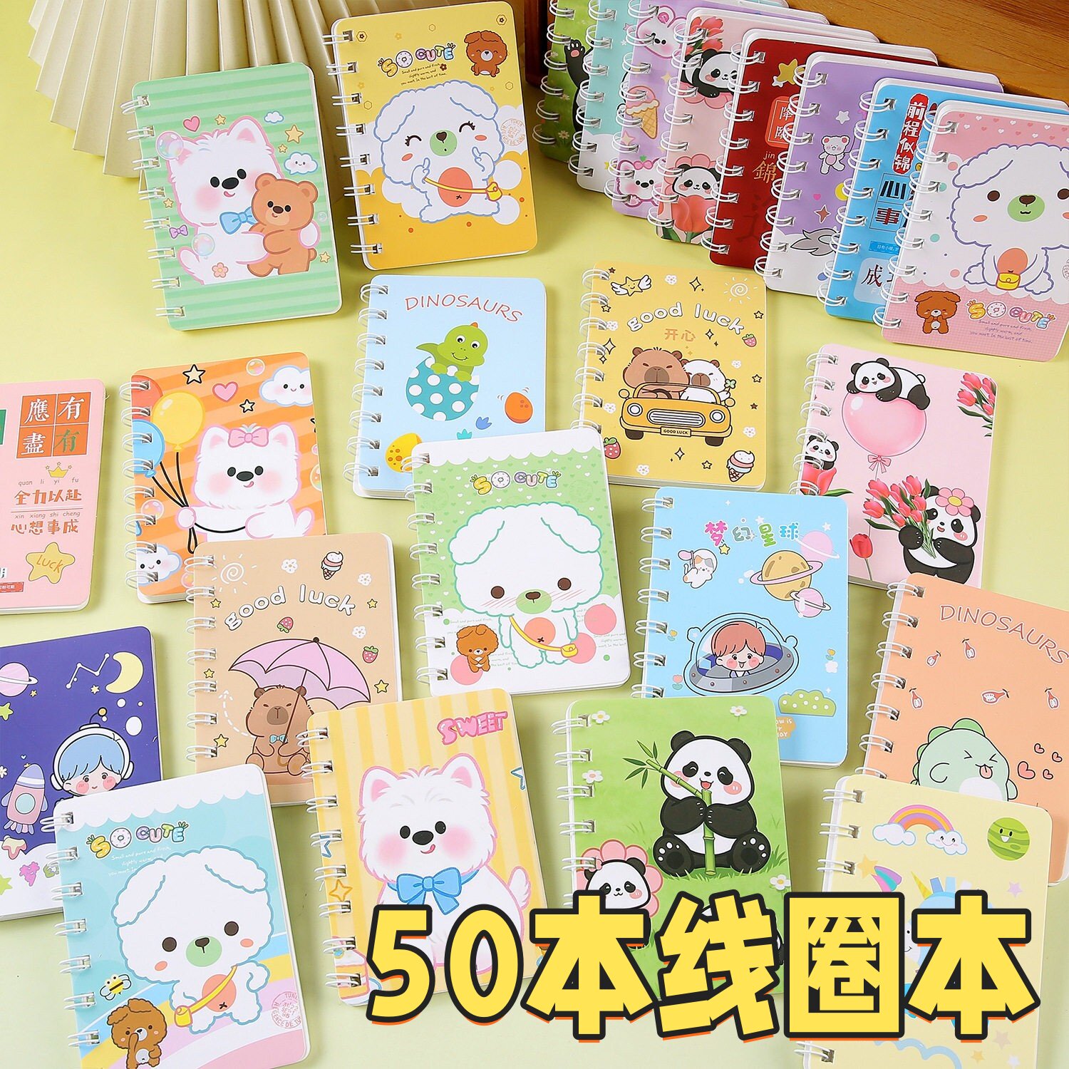 创意明人励志线圈本奖励小礼品实用初中生礼物考试实用小奖品文具