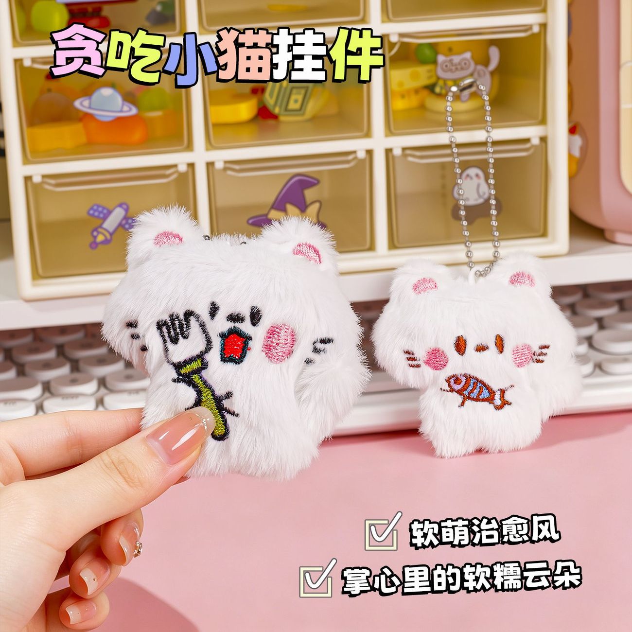 超萌小猫公仔挂件可爱卡通毛绒奶呼呼包包钥匙扣玩偶情侣挂饰礼物
