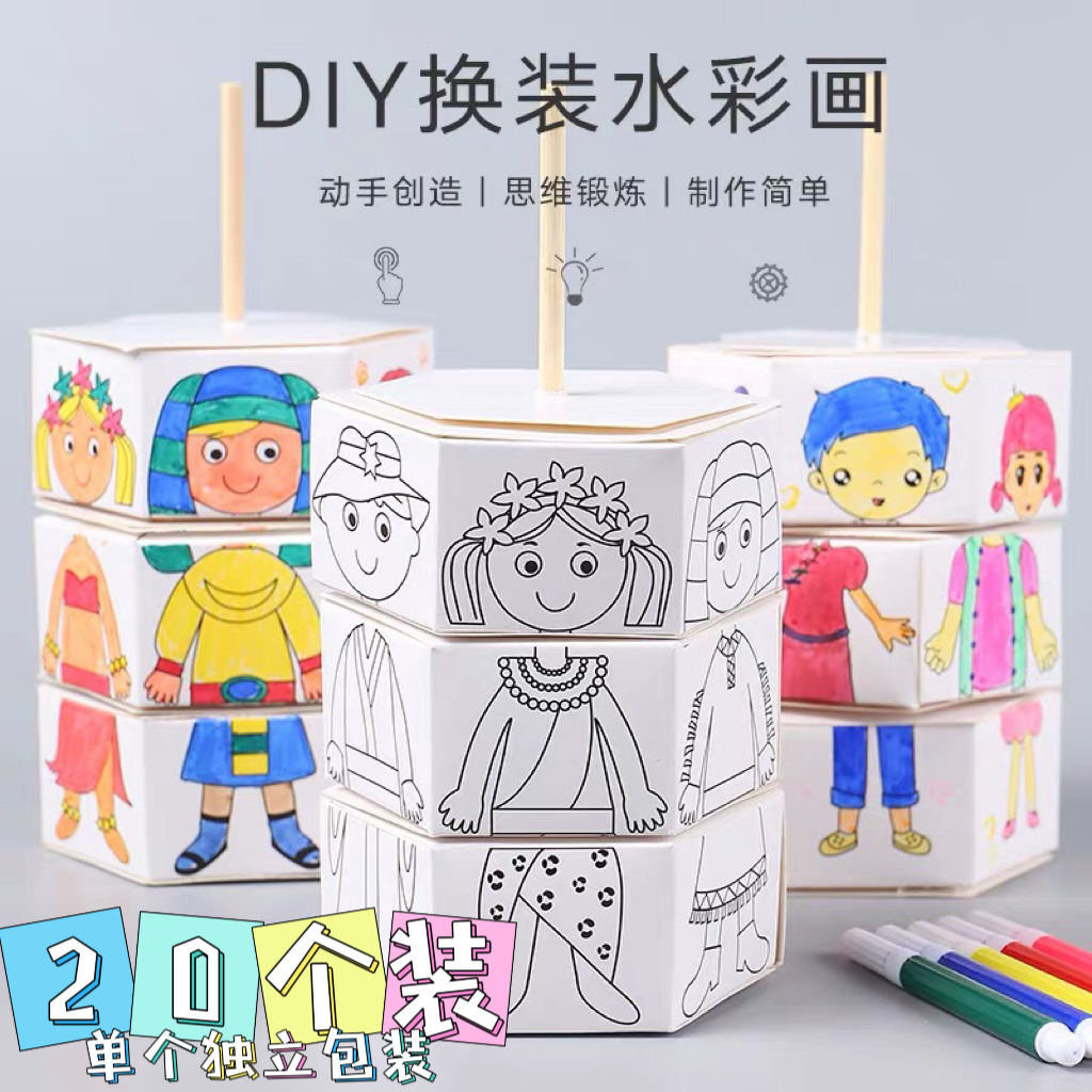 创意儿童水彩画手工DIY彩绘元旦幼儿园涂鸦绘画玩具班级小礼品批