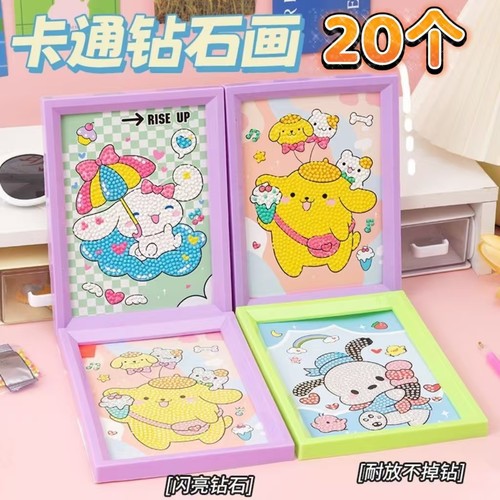 儿童钻石贴画手工diy砖石粘男女孩子玩具制作送老师礼品班级装饰