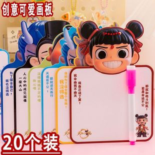 哪吒画板六一儿童节礼物幼儿园小朋友奖励小礼品创意小学生奖品