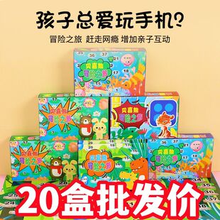 创意桌游大冒险飞行棋儿童益智玩具亲子互动闯关大富翁寻宝游戏棋