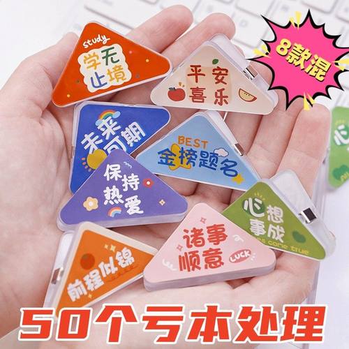 创意励志文字三角夹学生夹文件防卷夹小文具礼品送朋友同事老师