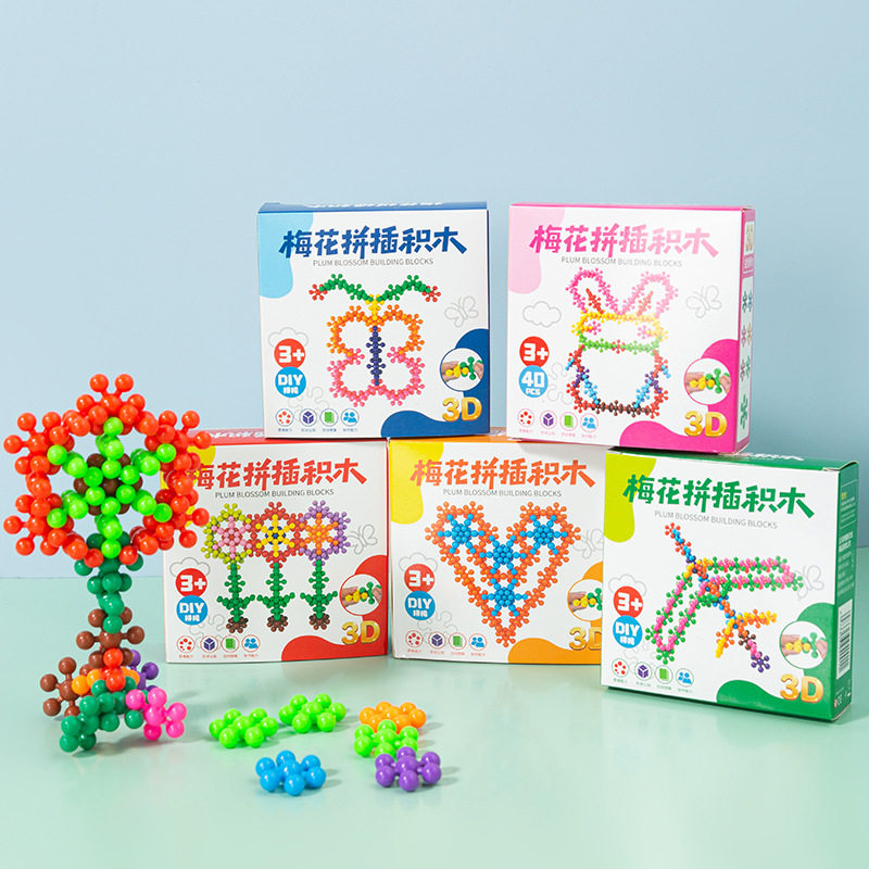 开学幼儿园活动动手拼插玩具批发