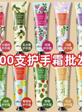 100支护手霜微商地推扫码引流活动冬季小礼品公司开业小赠品