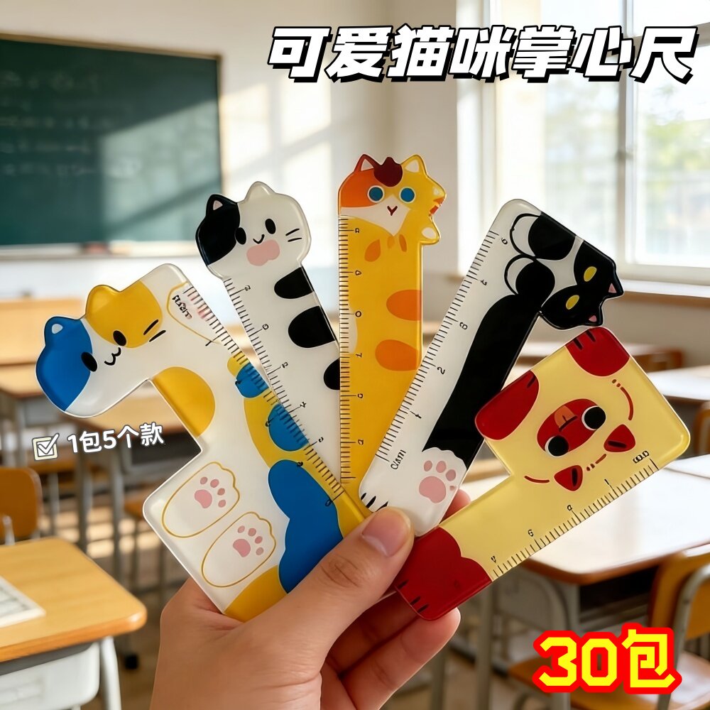 小学生奖励小礼品迷你掌心尺儿童创意文具奖品毕业小礼物全班奖励