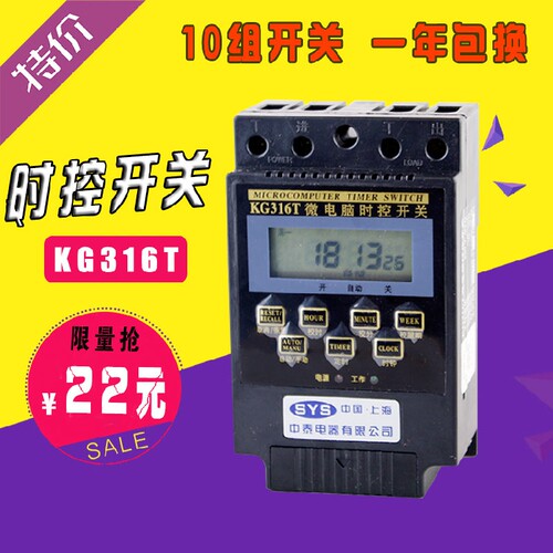 时控开关定时器路灯广告牌控制器