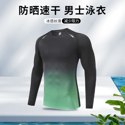 泳衣男防晒长袖上衣游泳泡温泉潜水浮潜冲浪服成人透气速干衣装备