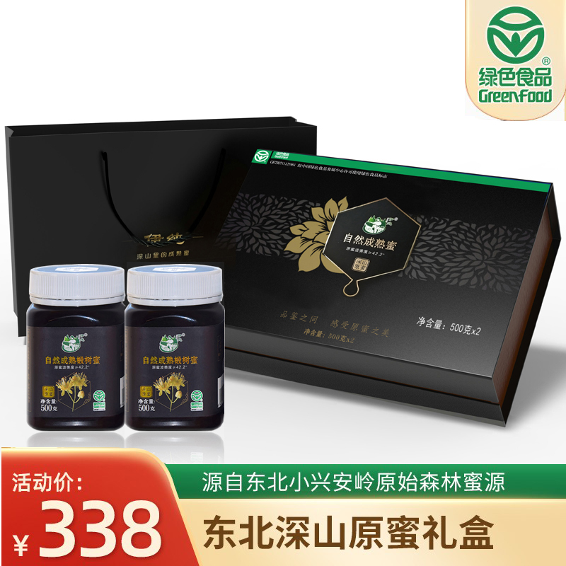 伊纯蜂蜜自然成熟椴树蜜蜂蜜礼盒500g*2瓶百花蜜纯正天然结晶峰蜜