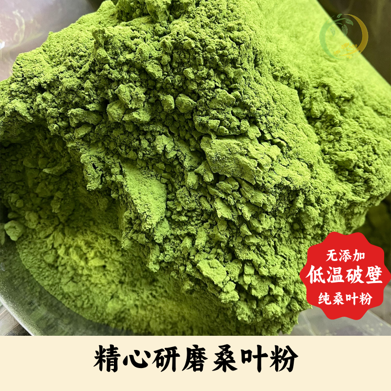 霜桑叶粉批发（1公斤）