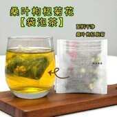 桑叶茶菊花茶枸杞茶袋泡茶独立包装 桐乡胎菊菊花桑叶枸杞子小包茶