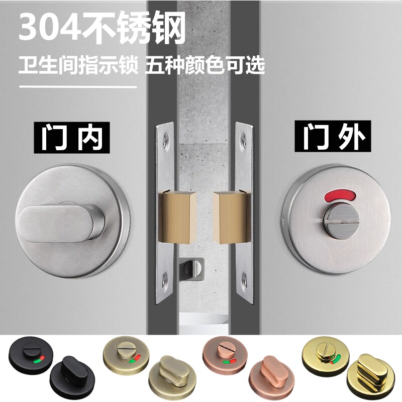 304不锈钢有人无人指示锁公共厕所卫生间隔断门锁五金配件显示锁