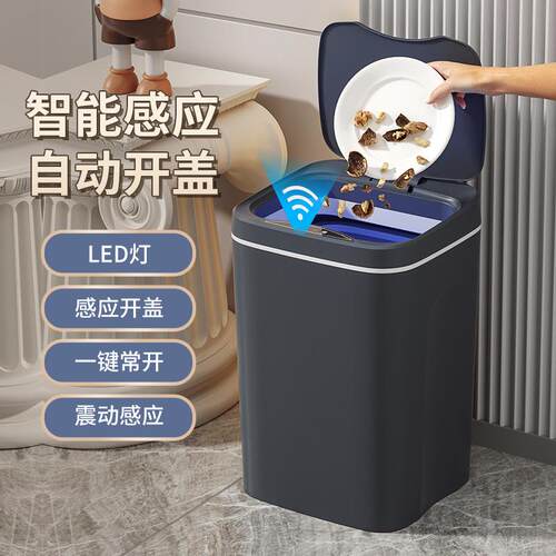 感应垃圾桶智能感应式自动垃圾桶