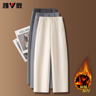 雅鹿米白色羊毛弯刀裤女冬季加绒加厚2025新款高腰宽松直筒糯米裤