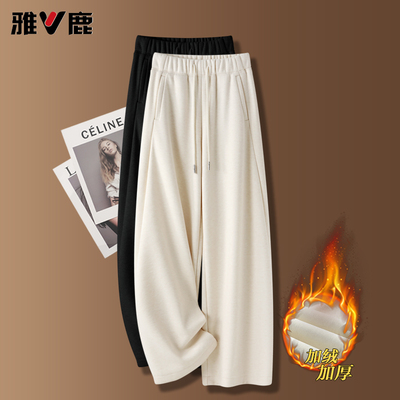 雅鹿米白色羊毛阔腿裤女秋冬加绒