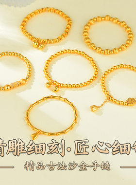 高保色仿真金两世欢手链节日礼物