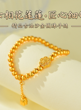 古法仿金手串六相花莲蓬转运珠黄金色不掉色手链女福满莲华手饰品