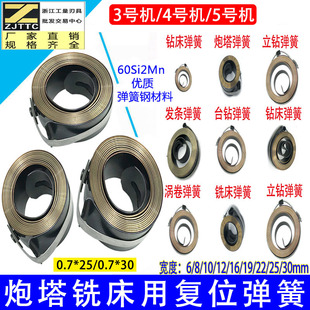 3号4号炮塔铣机床配件升降把手柄回复位弹簧压簧铣床弹簧25 30mm