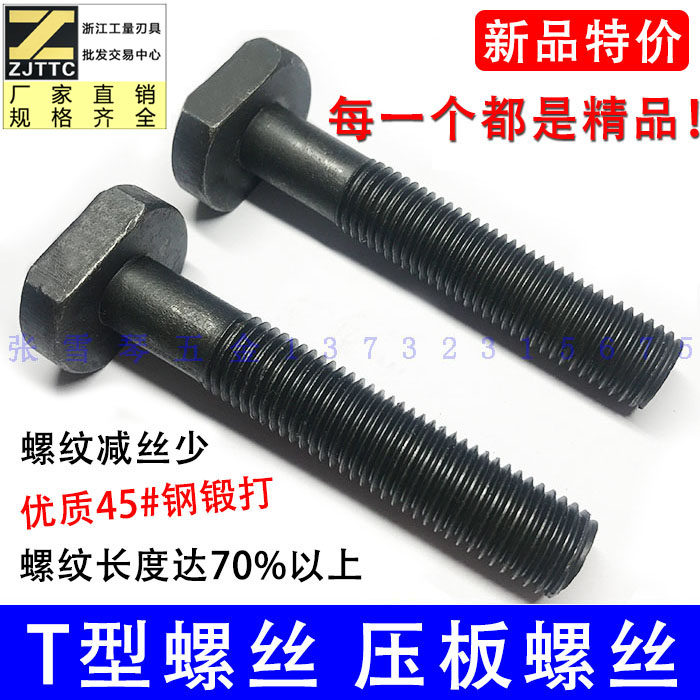 螺丝冲床形模具压板45号钢