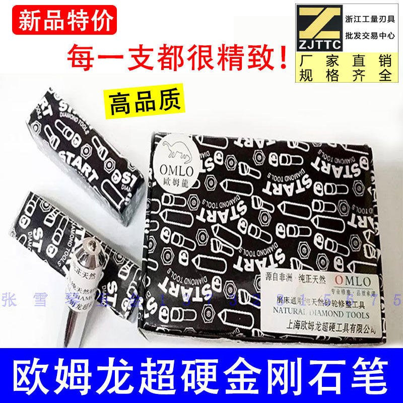 超硬金刚石笔尖头磨床砂轮欧姆龙