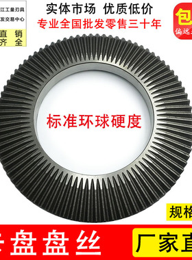 建华环球四爪三爪自定心卡盘盘丝伞齿K11-80 160 200 250车床配件