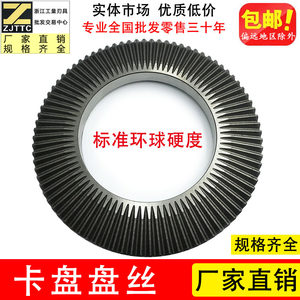 建华环球四爪三爪自定心卡盘盘丝伞齿K11-80 160 200 250车床配件