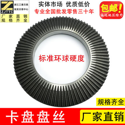 建华环球四爪三爪自定心卡盘盘丝伞齿K11-80 160 200 250车床配件
