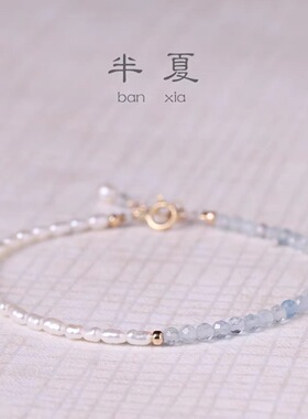 淡蓝天然海蓝宝手链女设计感ins小众米粒小珍珠手串极细3mm超细