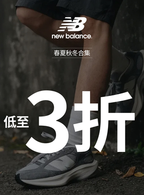 【瑕疵特惠】New Balance/550/574/990系列男女运动休闲鞋