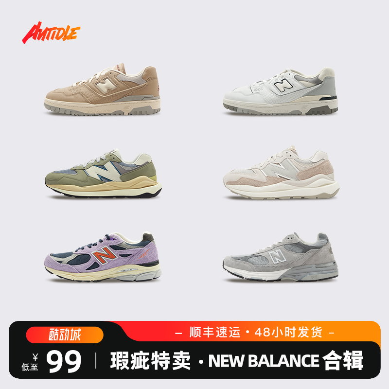NewBalance/运动休闲鞋