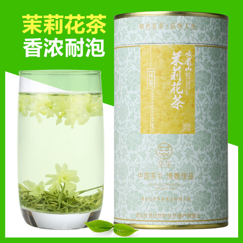 芽芽飘雪茉莉花茶叶特级浓香100g