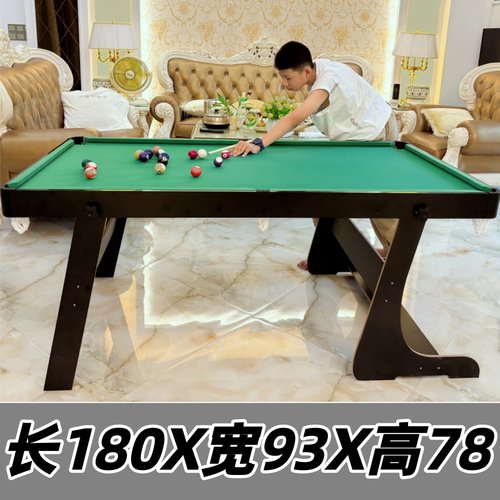 家用可折叠多功能台球桌