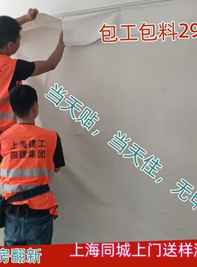 本地上门包安装遮盖无甲醛暖色系