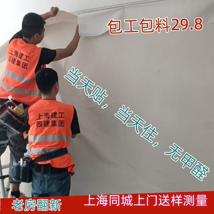 上海老房翻新墙布加厚壁布同城贴墙布黑底遮盖环保艺术漆无缝墙布