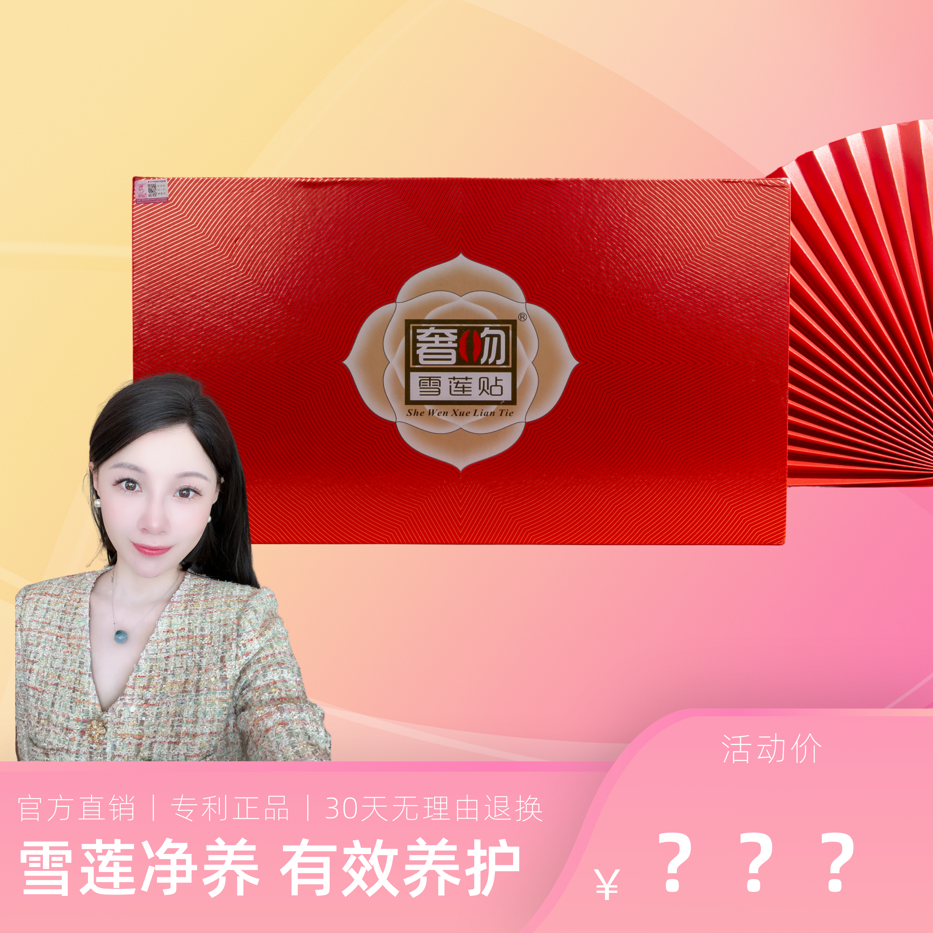 【北舞徐大花】奢吻雪莲贴