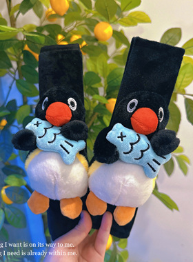 ping*小企鹅汽车安全带肩套车载内饰品护肩防磨损通用情侣