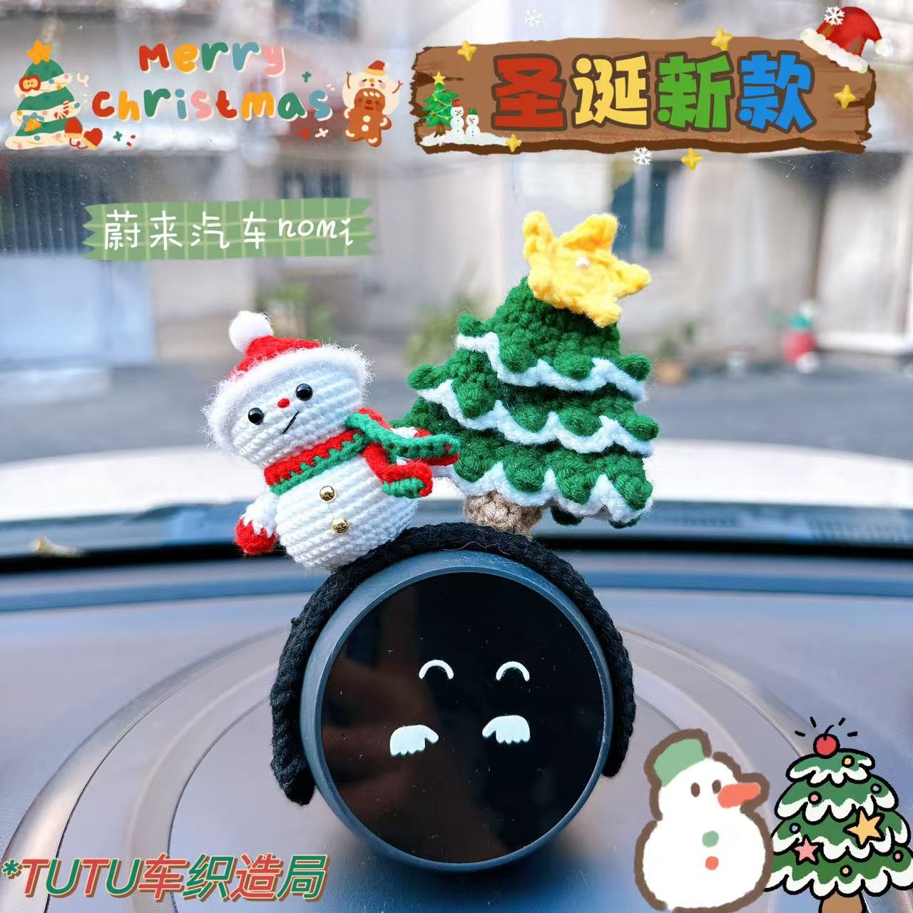 蔚来汽车nomi帽子发箍装饰圣诞雪人和圣诞树德施曼门锁沃尔沃通用