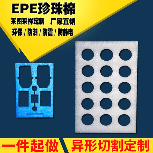 【亏本冲量】珍珠棉内托定制异型