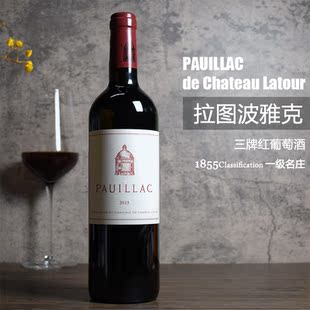 2015 拉图三牌波亚克红酒法国名庄葡萄酒Chateau Latour Pauillac