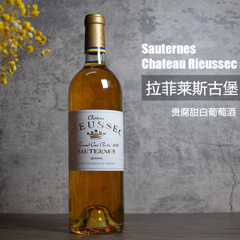 法国进口苏玳拉菲丽丝莱斯古堡贵腐甜白葡萄酒Chateau Rieussec 酒类 甜型葡萄酒（含贵腐/冰酒） 原图主图