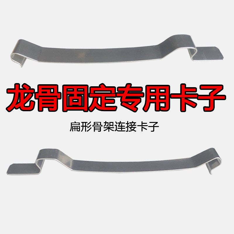 除尘骨架连接固定卡子图片