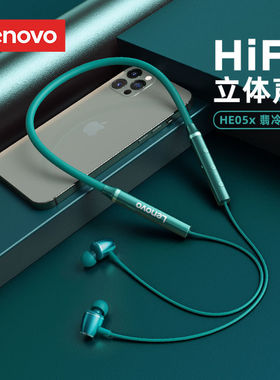 联想HE05X无线蓝牙耳机颈挂脖式新款学生党运动游戏吃鸡超长待机